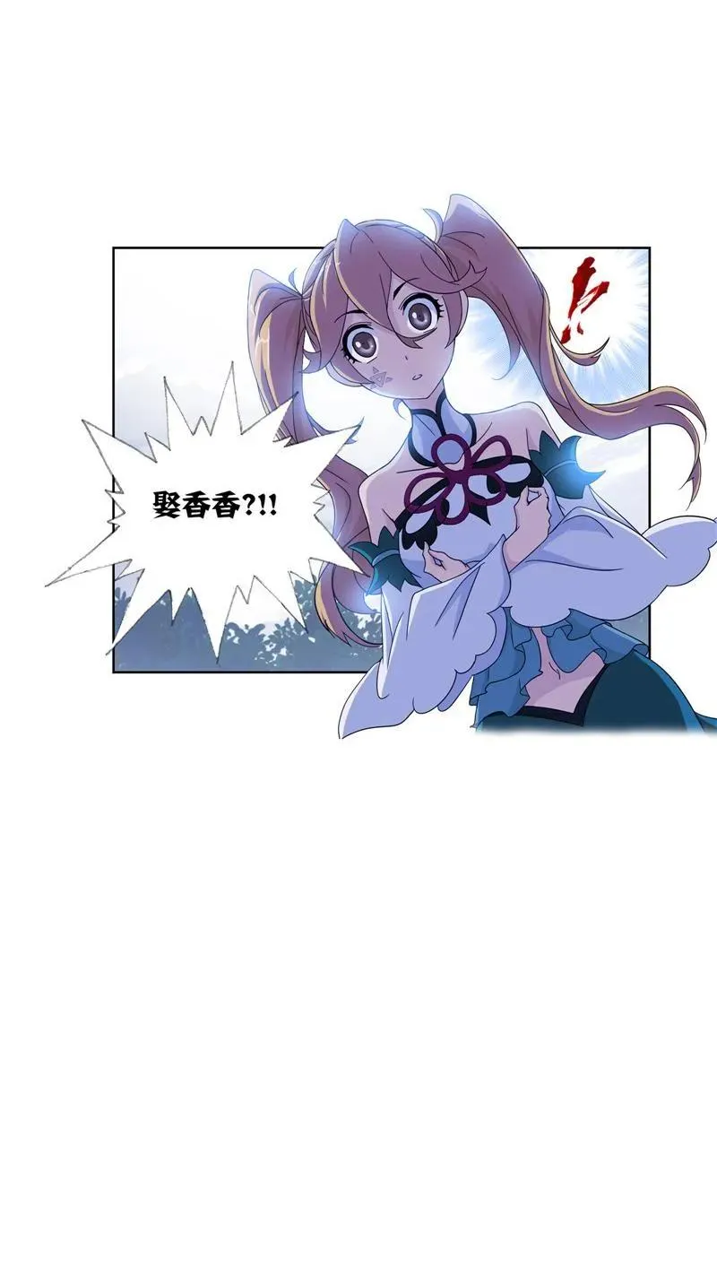 第220话 婚约02 第26页