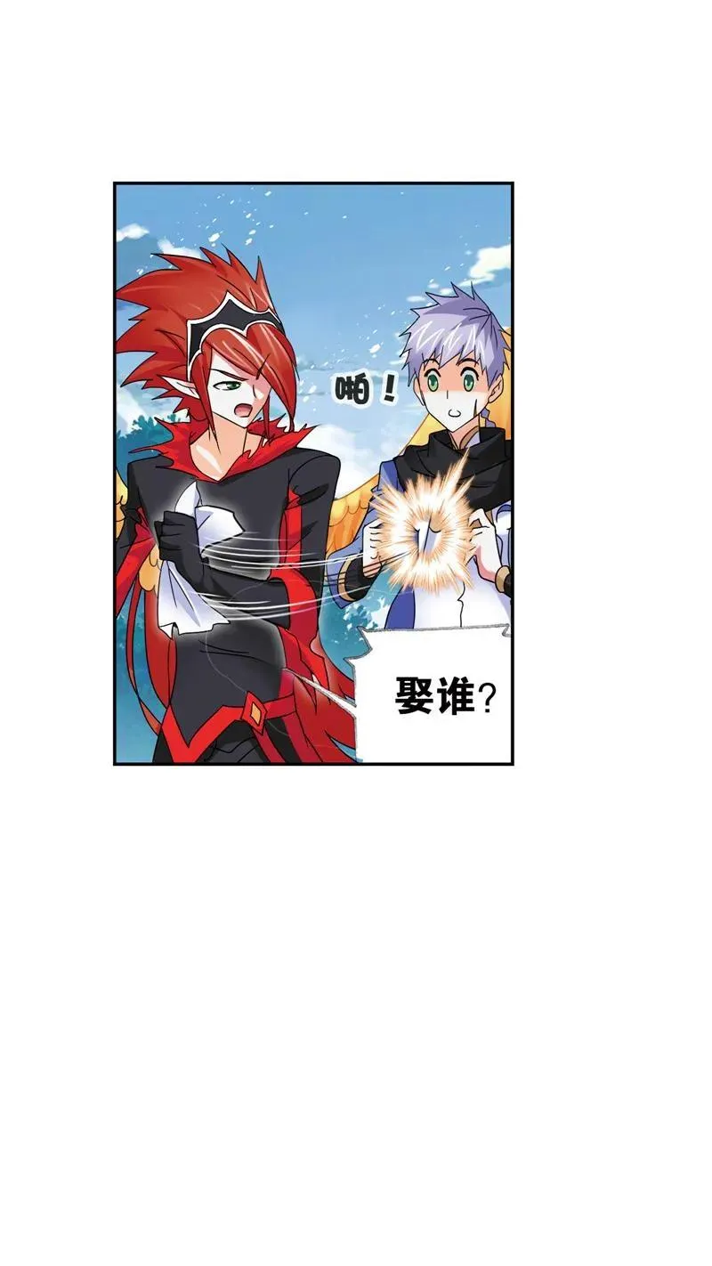 第220话 婚约02 第27页