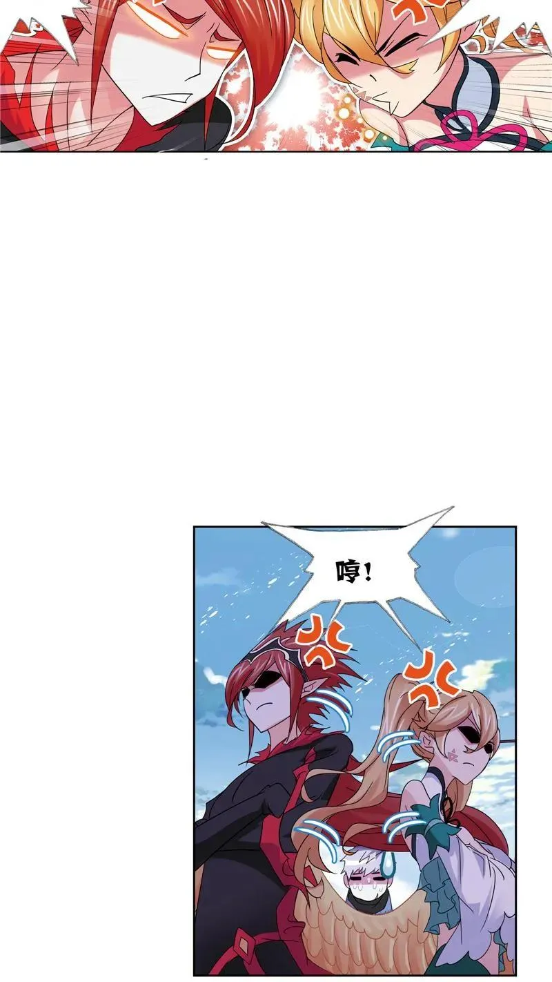 第220话 婚约02 第29页