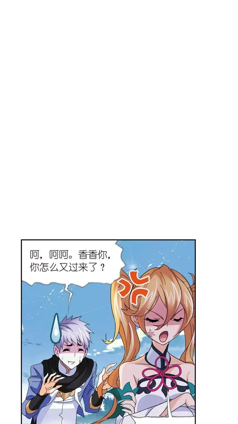 第220话 婚约02 第30页