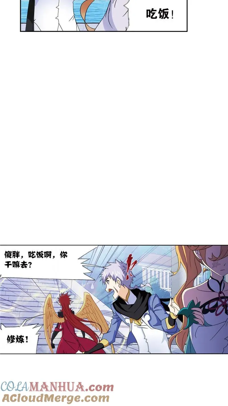 第220话 婚约02 第31页