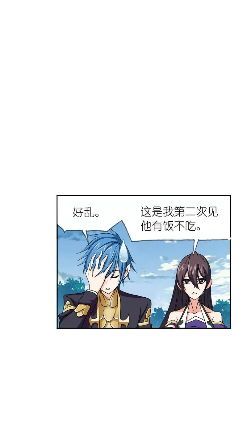第220话 婚约02 第32页