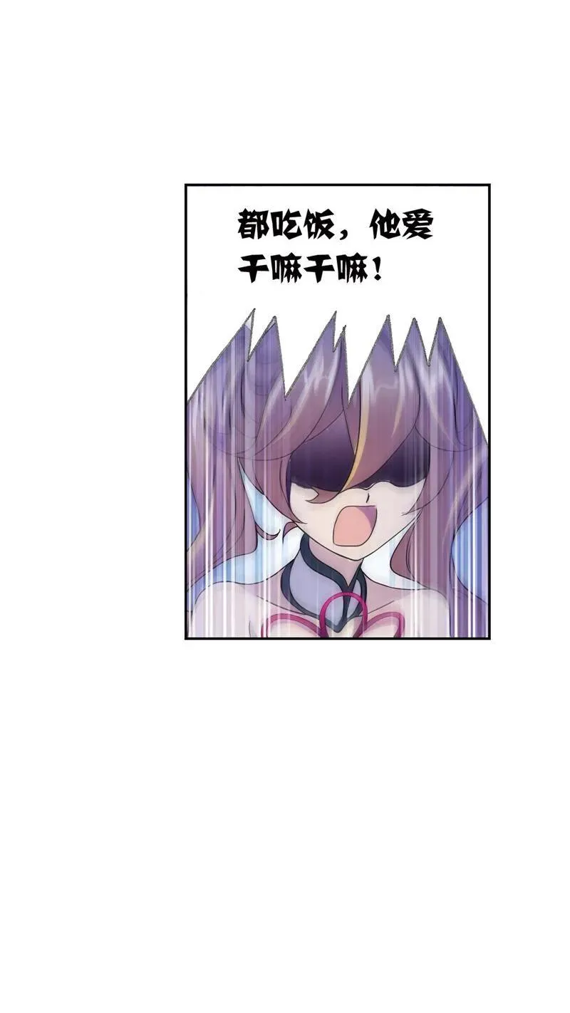 第220话 婚约02 第35页