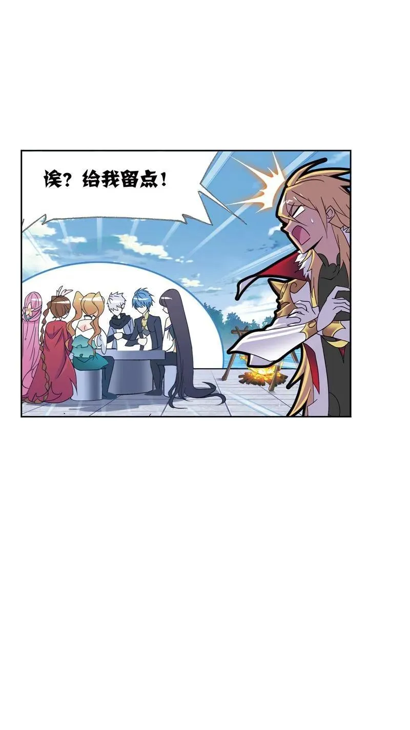 第220话 婚约02 第36页