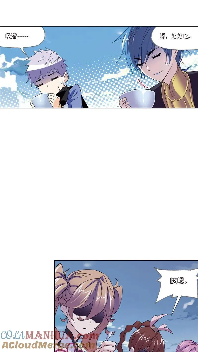 第220话 婚约02 第37页