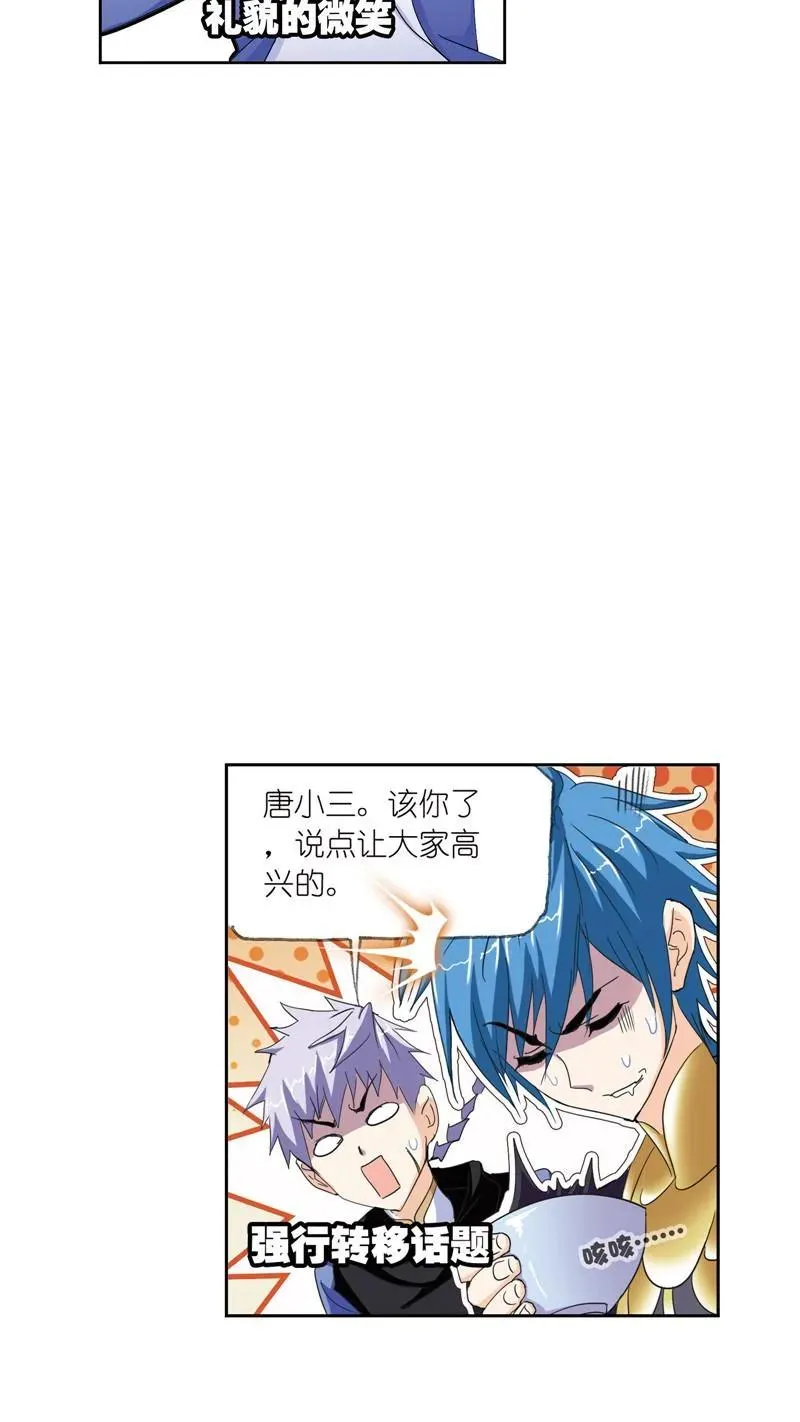 第220话 婚约02 第39页