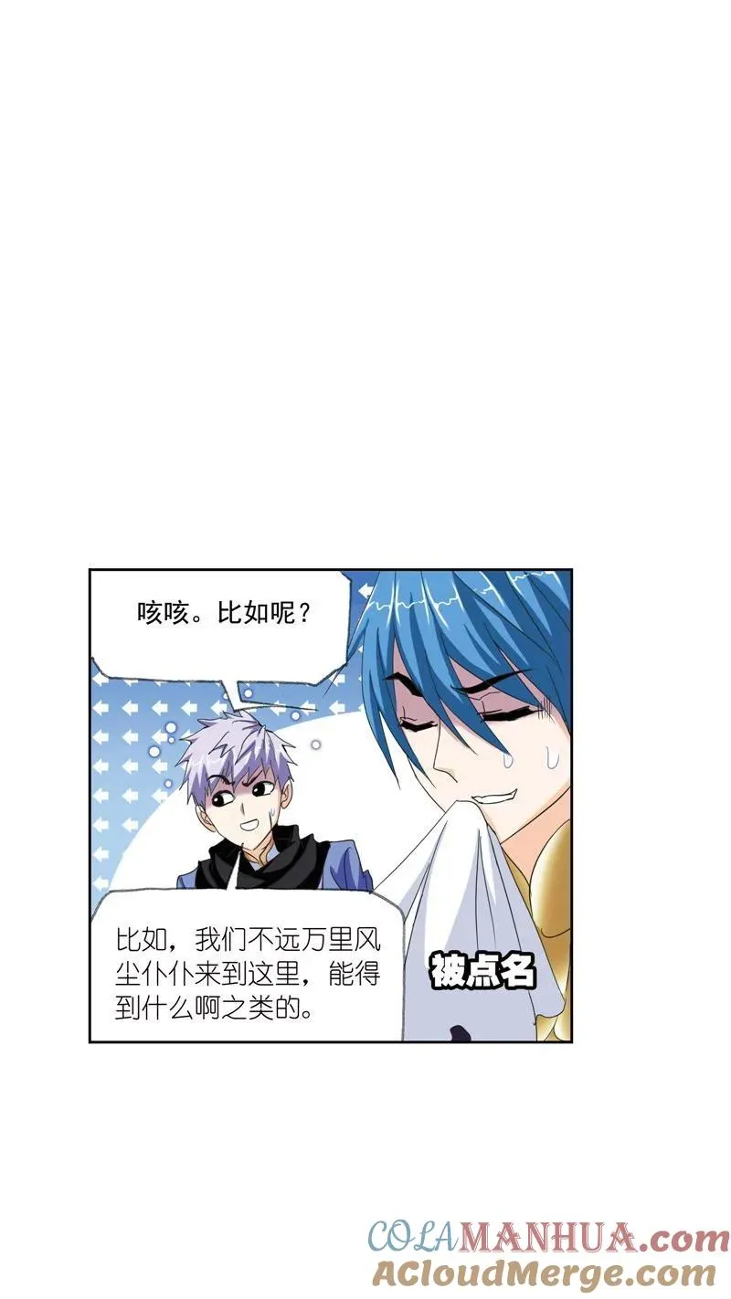 第220话 婚约02 第40页