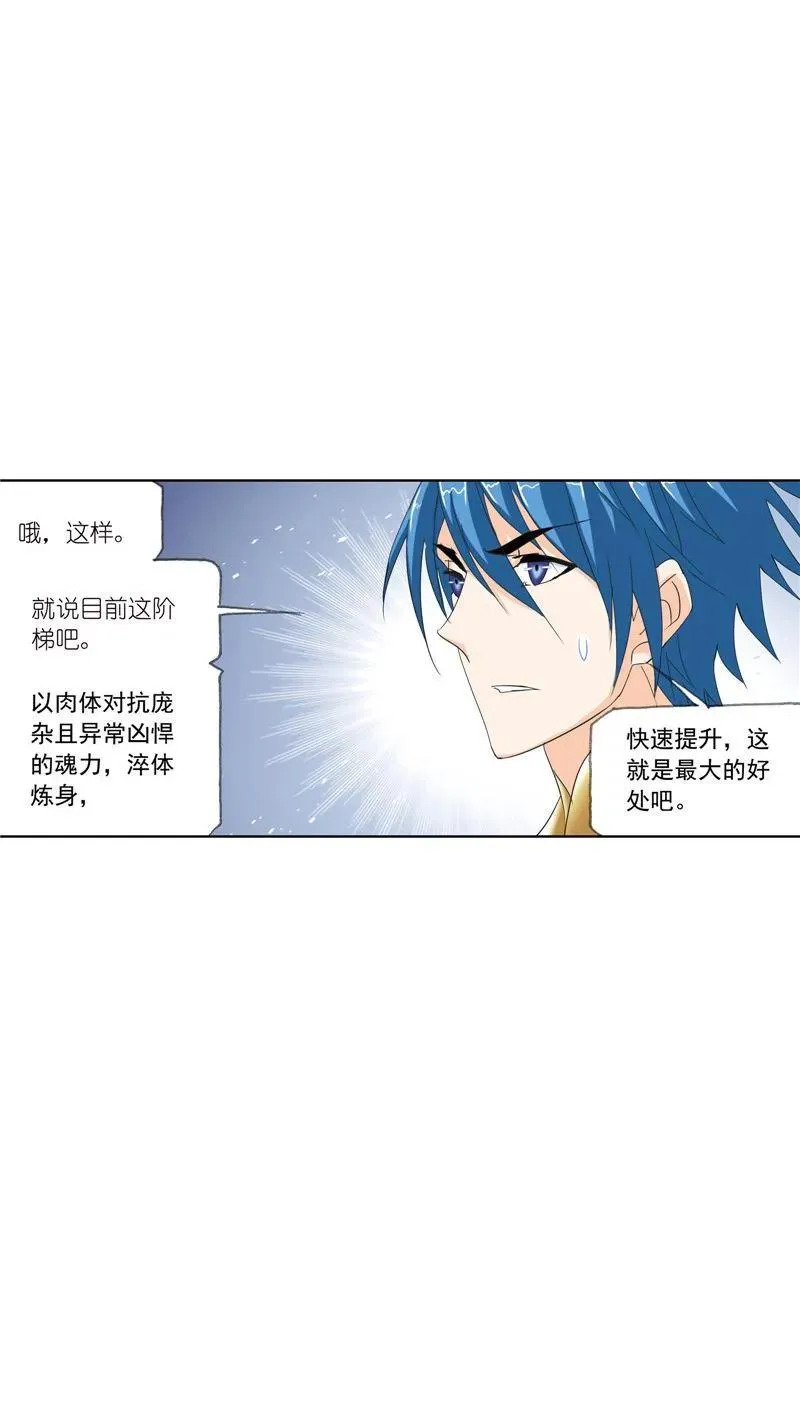 第220话 婚约02 第41页