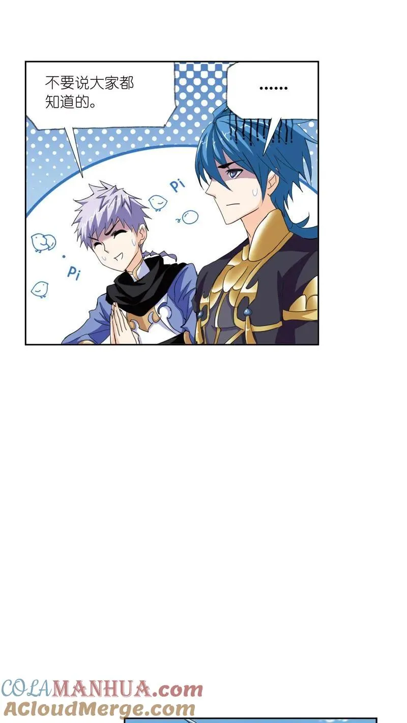 第220话 婚约02 第43页