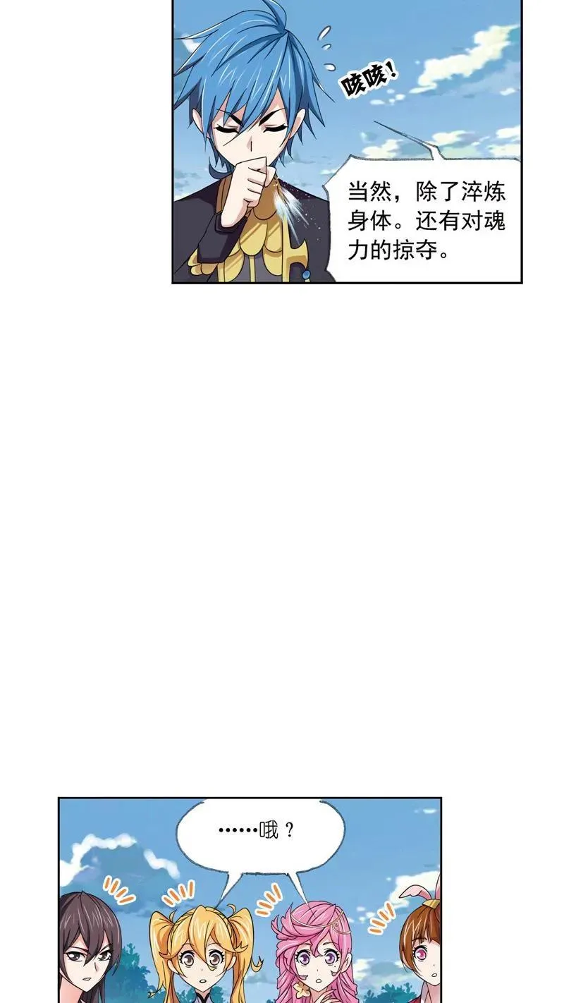第220话 婚约02 第44页