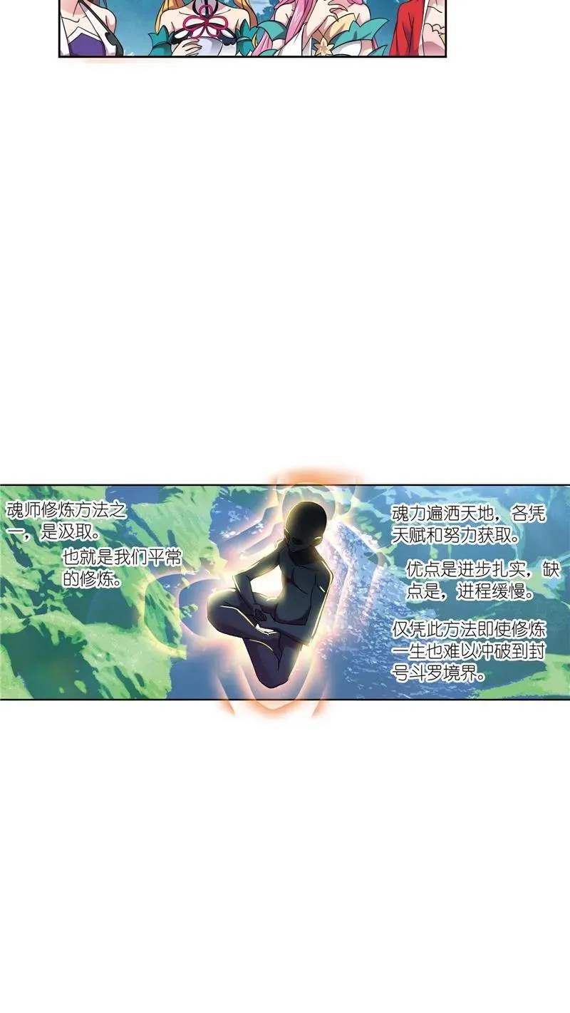 第220话 婚约02 第45页