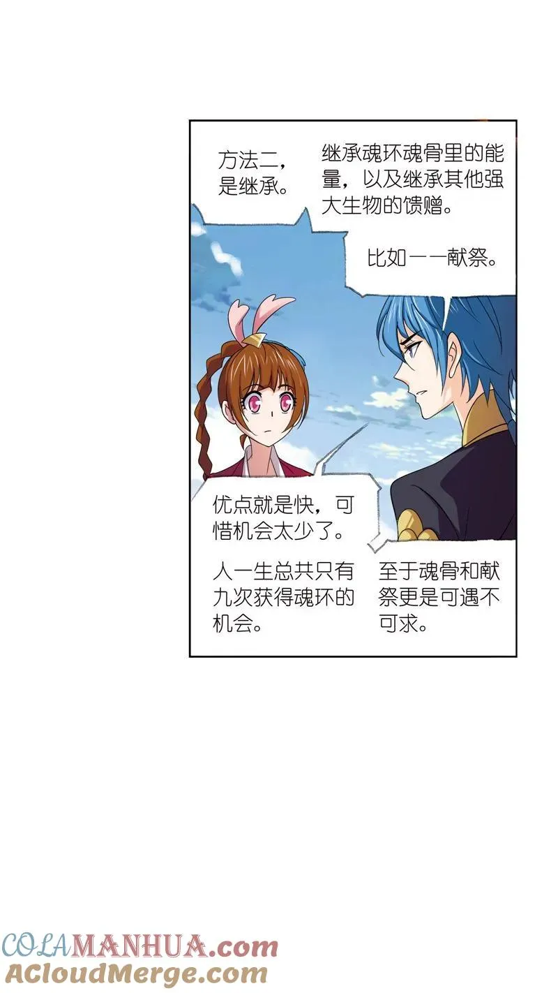 第220话 婚约02 第46页