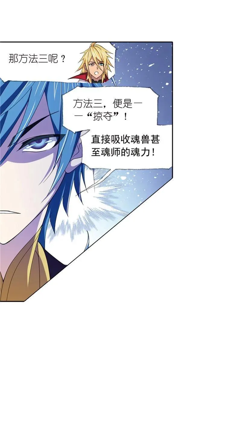 第220话 婚约02 第47页