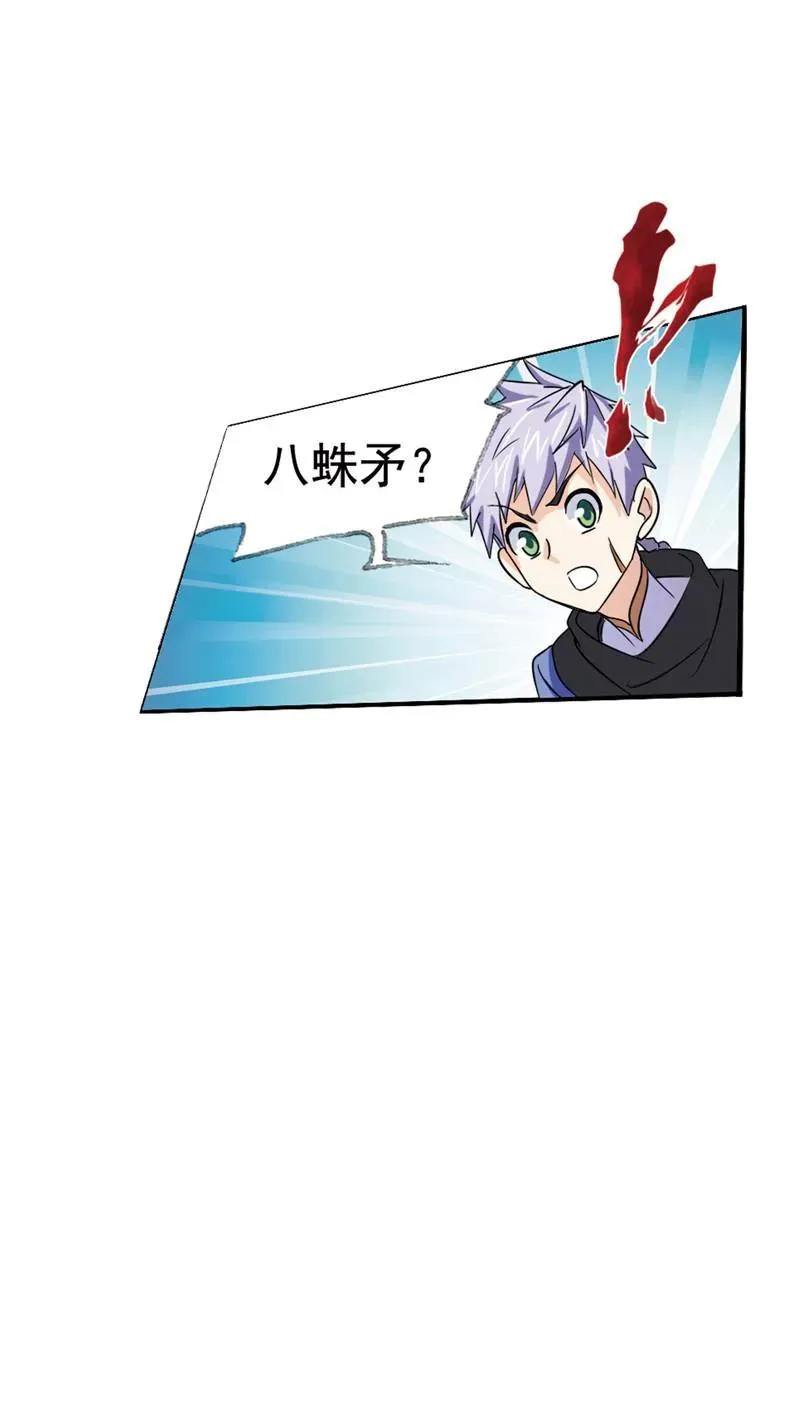 第220话 婚约02 第48页