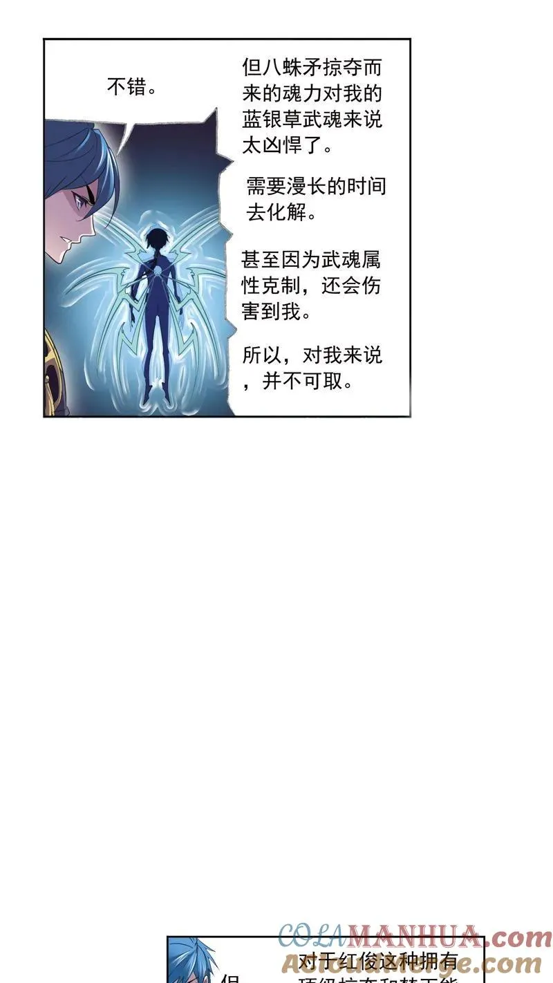 第220话 婚约02 第49页