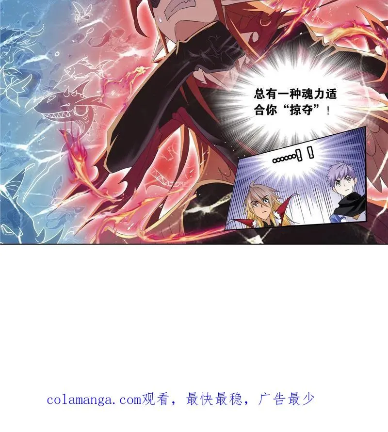 第220话 婚约02 第51页