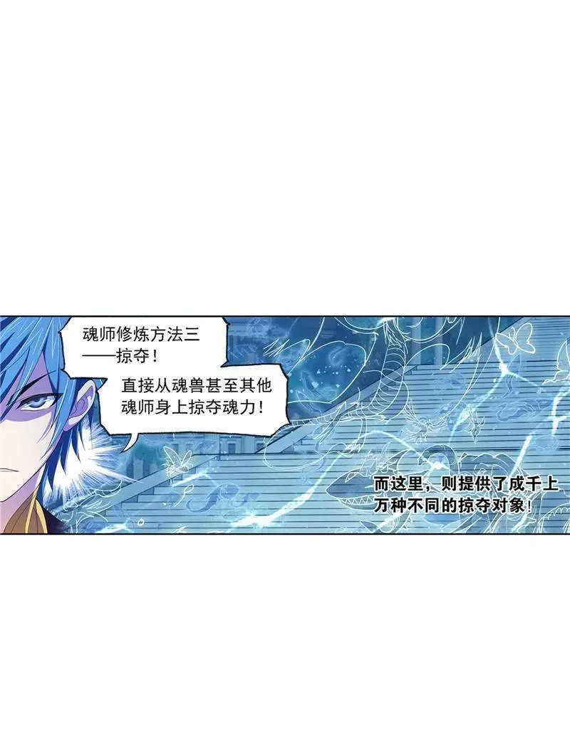 第221话 传承 01 第2页
