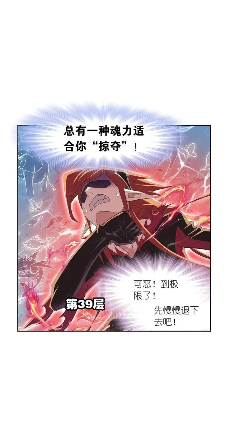 第221话 传承 01 第3页