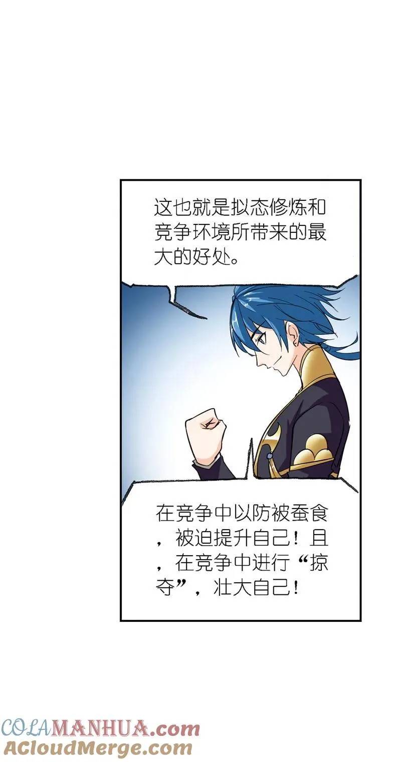 第221话 传承 01 第4页