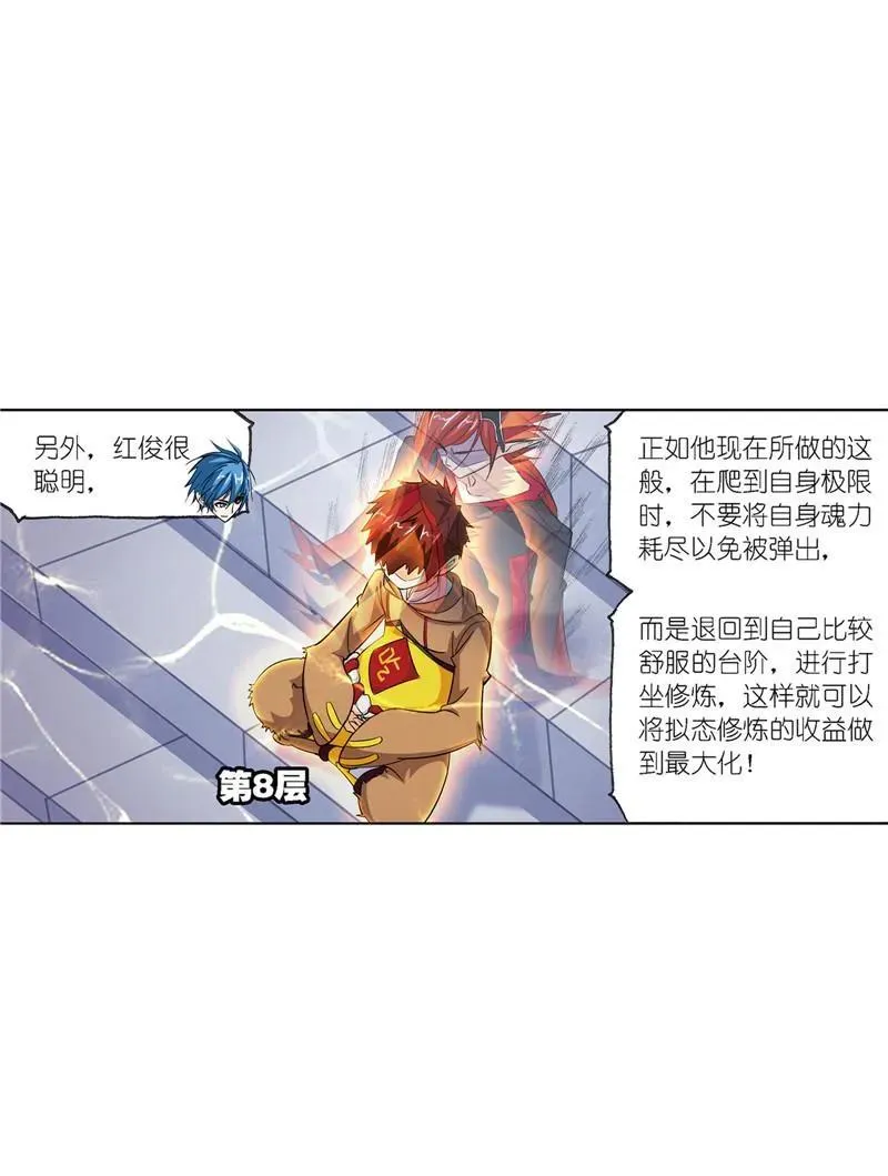 第221话 传承 01 第5页