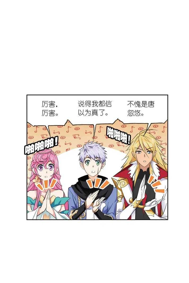第221话 传承 01 第6页