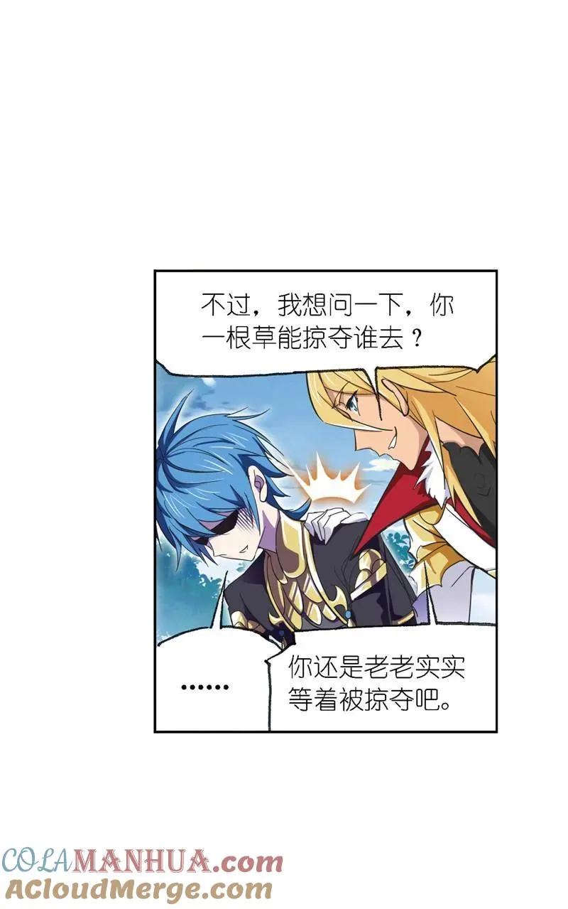 第221话 传承 01 第7页