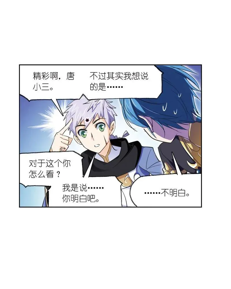 第221话 传承 01 第8页