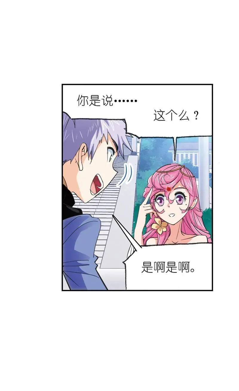 第221话 传承 01 第9页