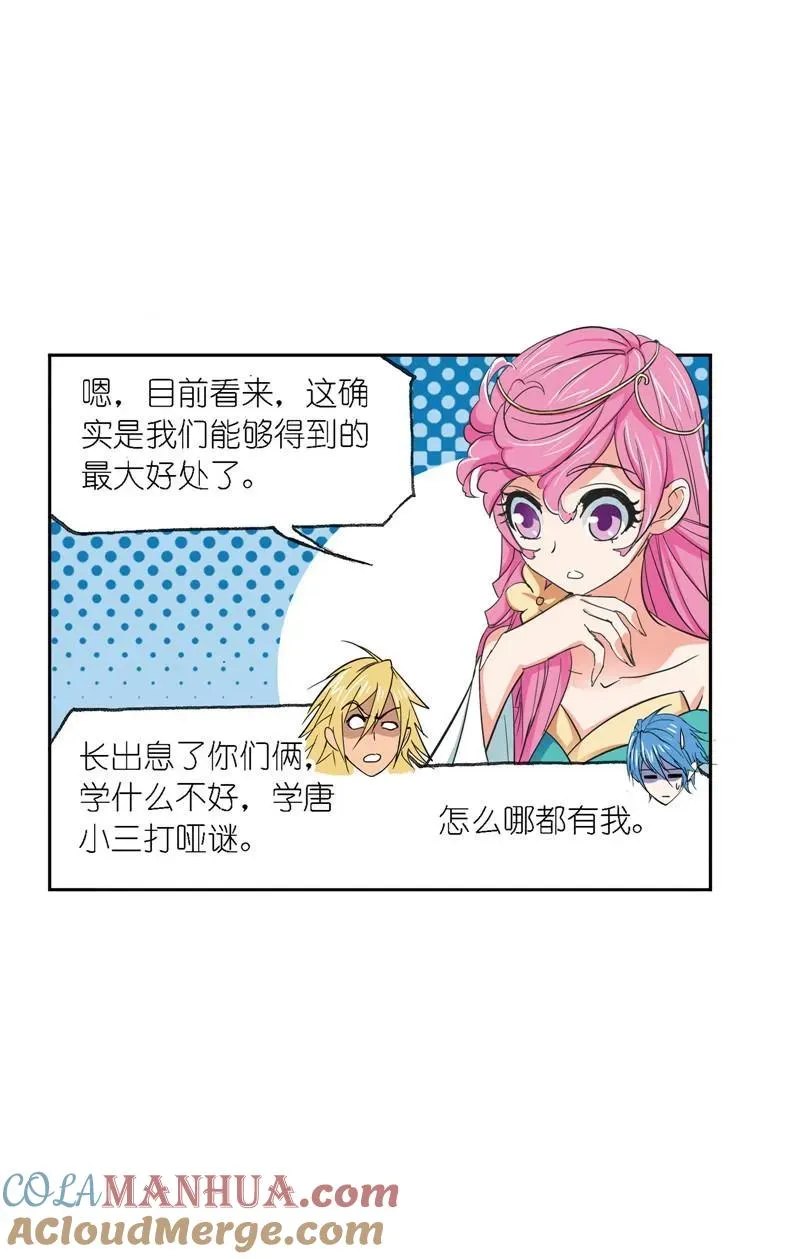 第221话 传承 01 第10页