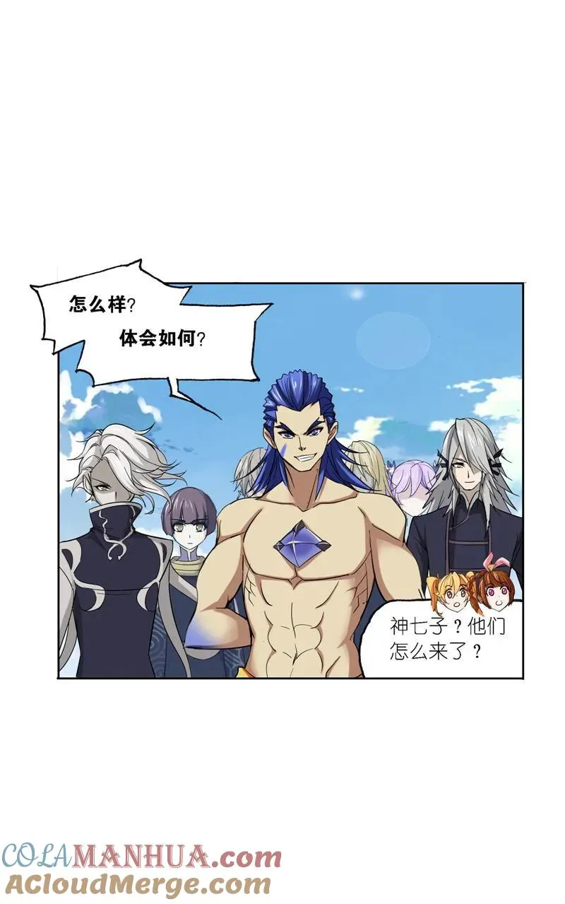 第221话 传承 01 第13页
