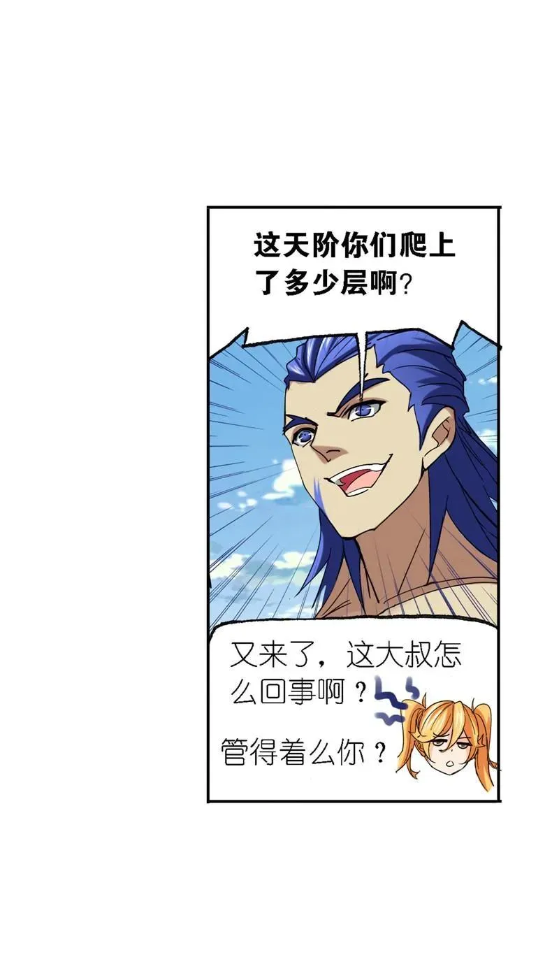 第221话 传承 01 第14页