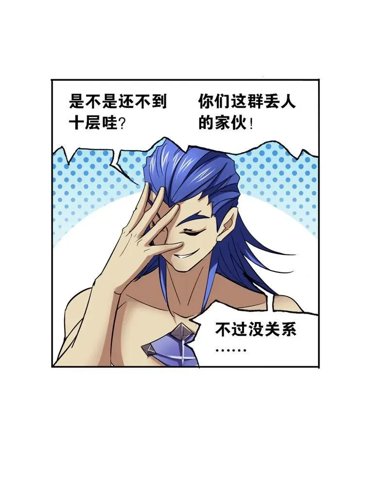 第221话 传承 01 第15页