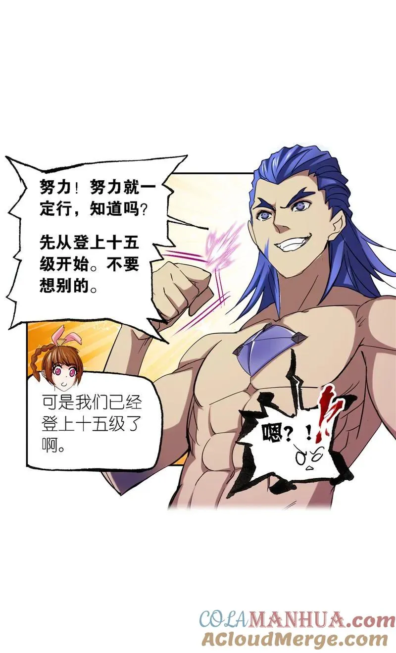 第221话 传承 01 第16页