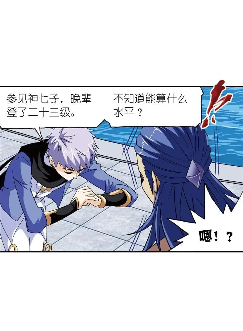 第221话 传承 01 第17页