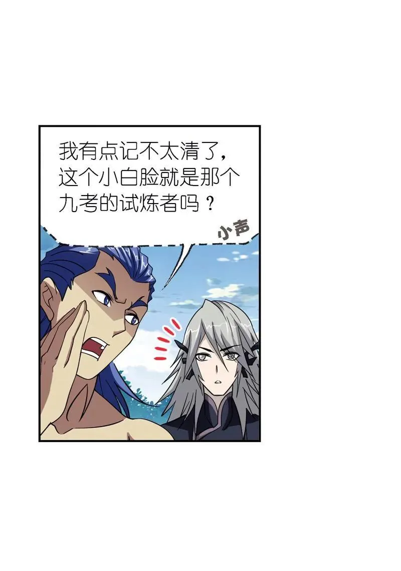 第221话 传承 01 第18页
