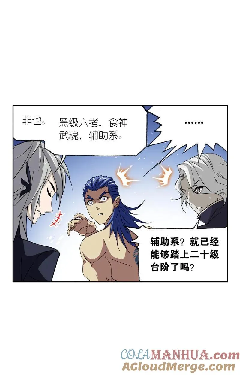 第221话 传承 01 第19页