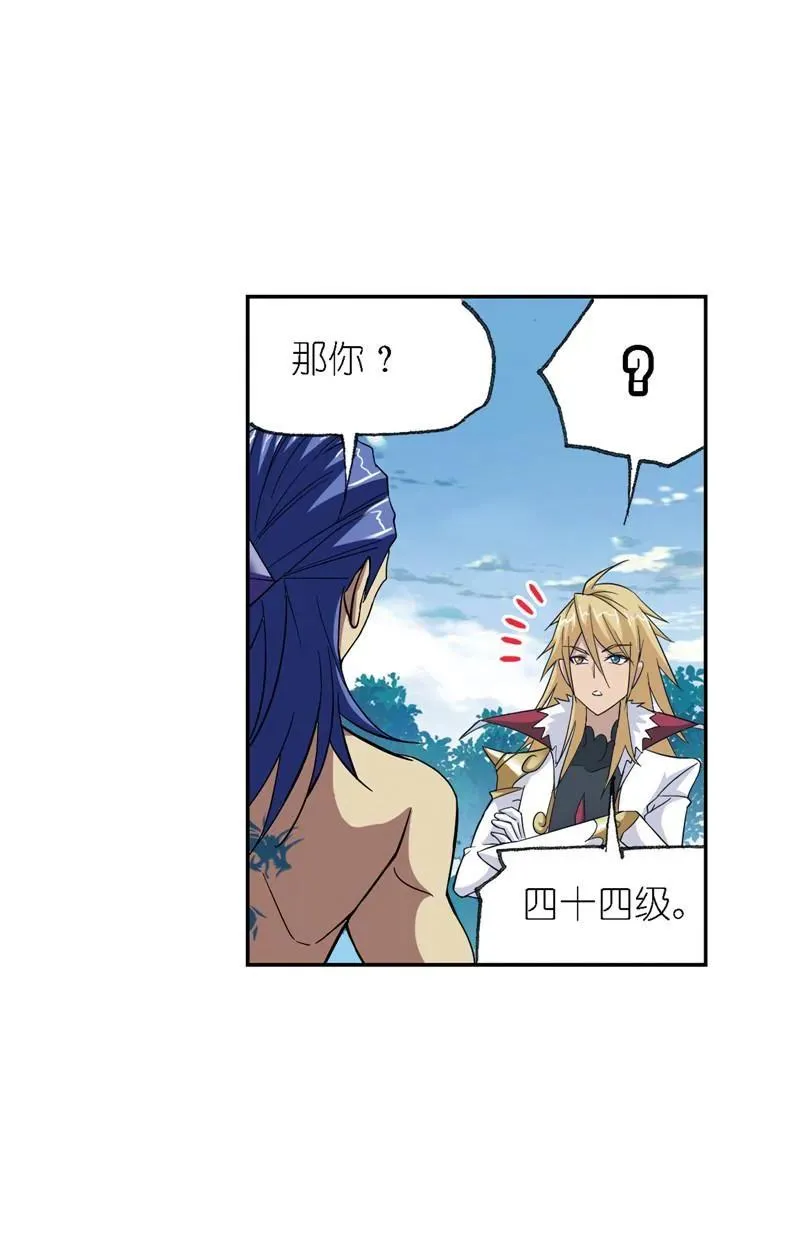 第221话 传承 01 第20页