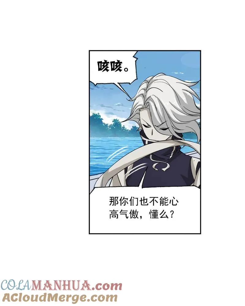 第221话 传承 01 第22页