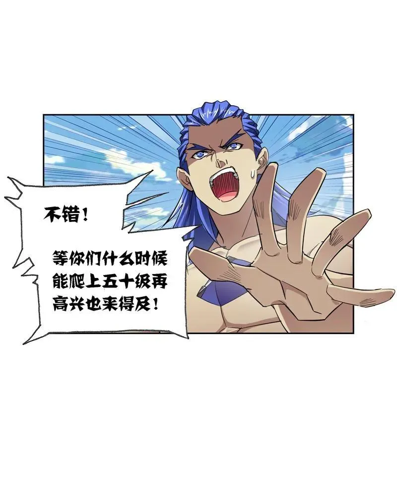 第221话 传承 01 第23页