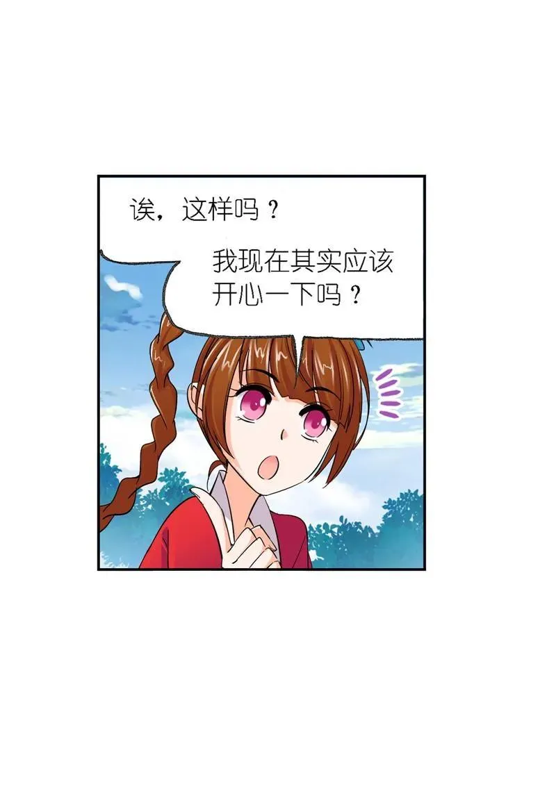 第221话 传承 01 第24页