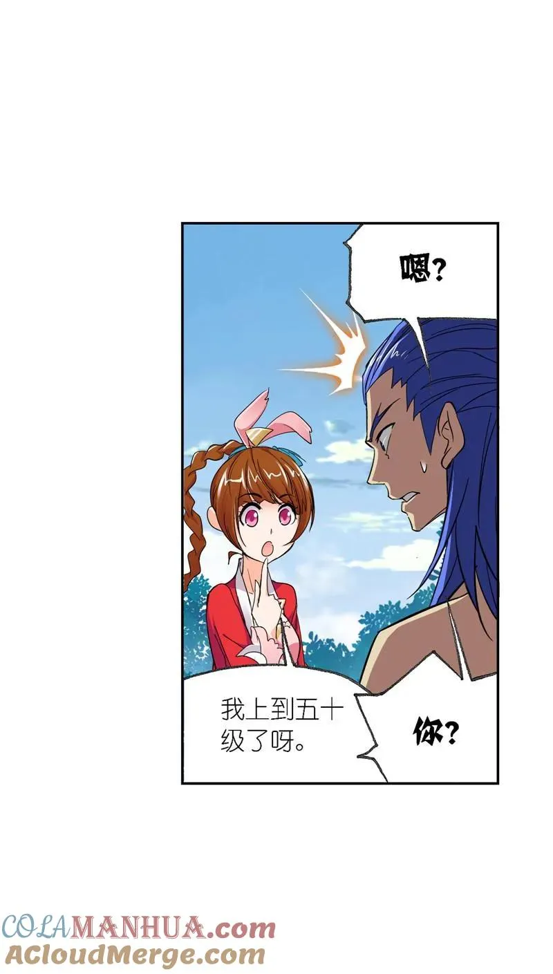 第221话 传承 01 第25页