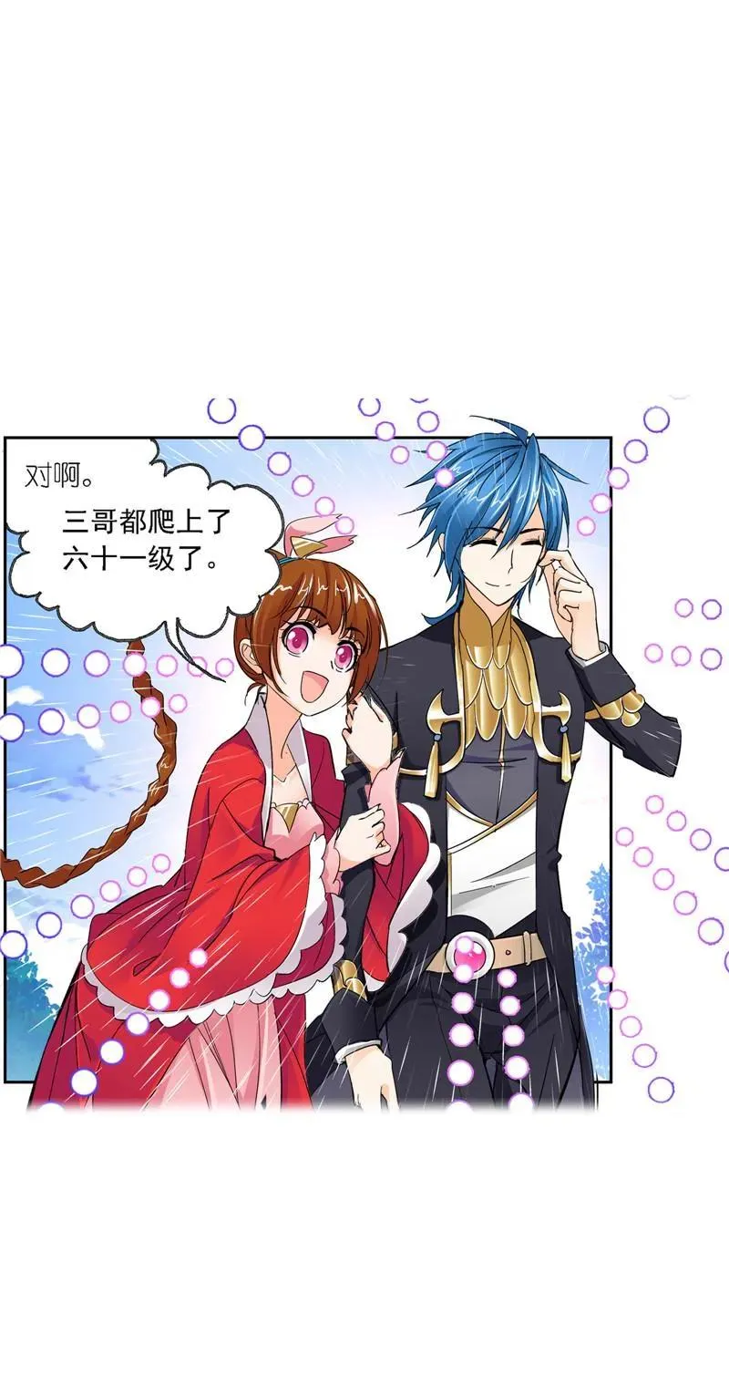 第221话 传承 01 第26页