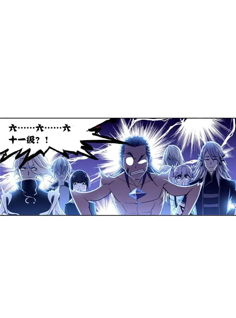 第221话 传承 01 第27页