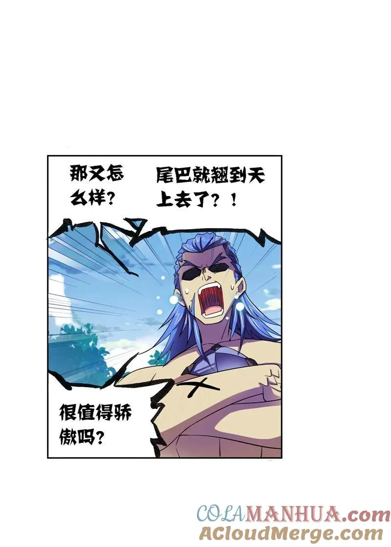 第221话 传承 01 第28页