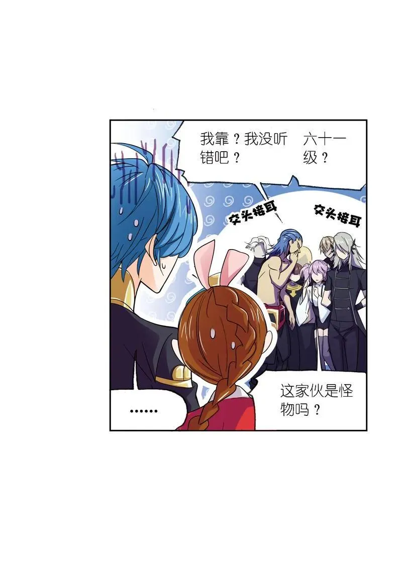 第221话 传承 01 第29页