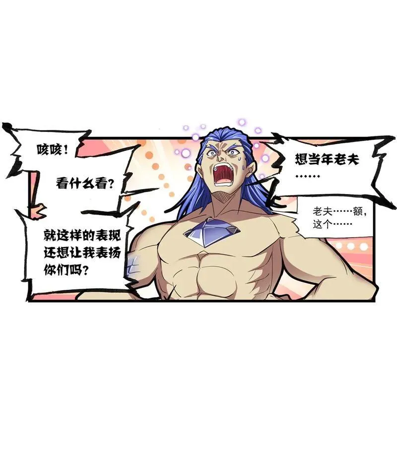 第221话 传承 01 第30页