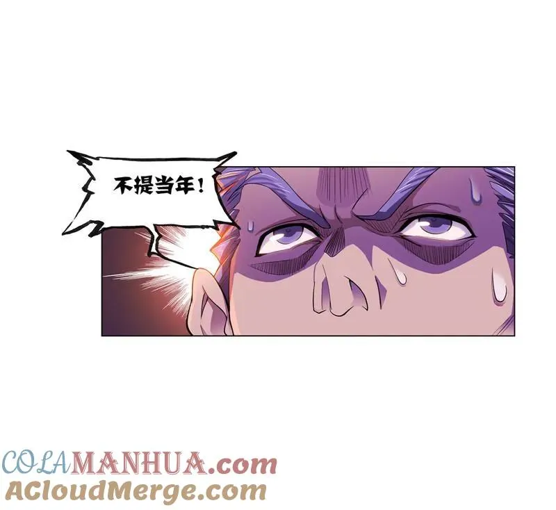 第221话 传承 01 第31页