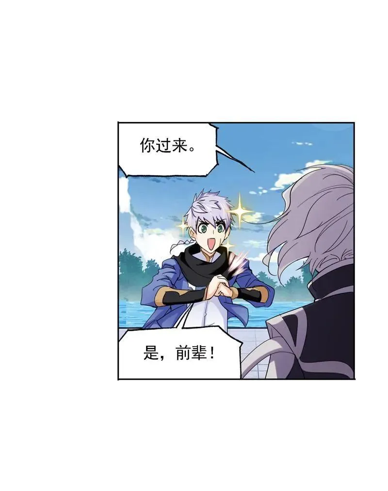 第221话 传承 01 第33页