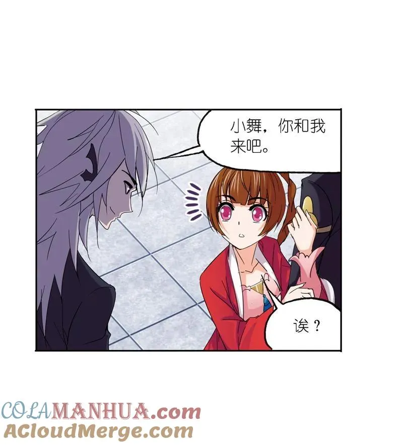 第221话 传承 01 第34页