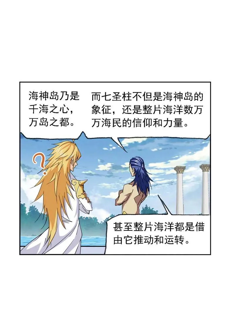 第221话 传承 01 第38页